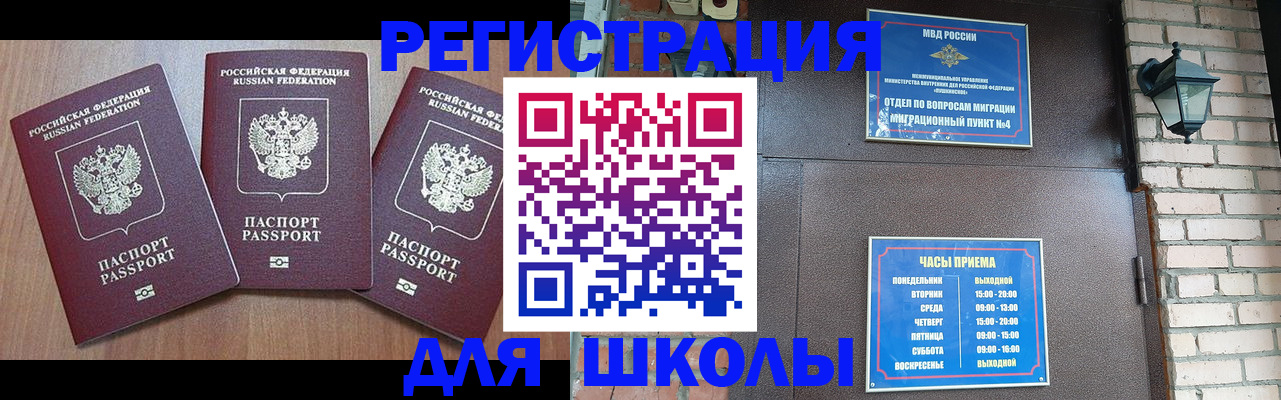 временная прописка в Пензенской области