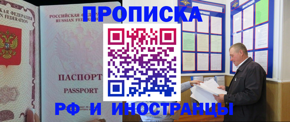 временная регистрация для школы в Пензенской области