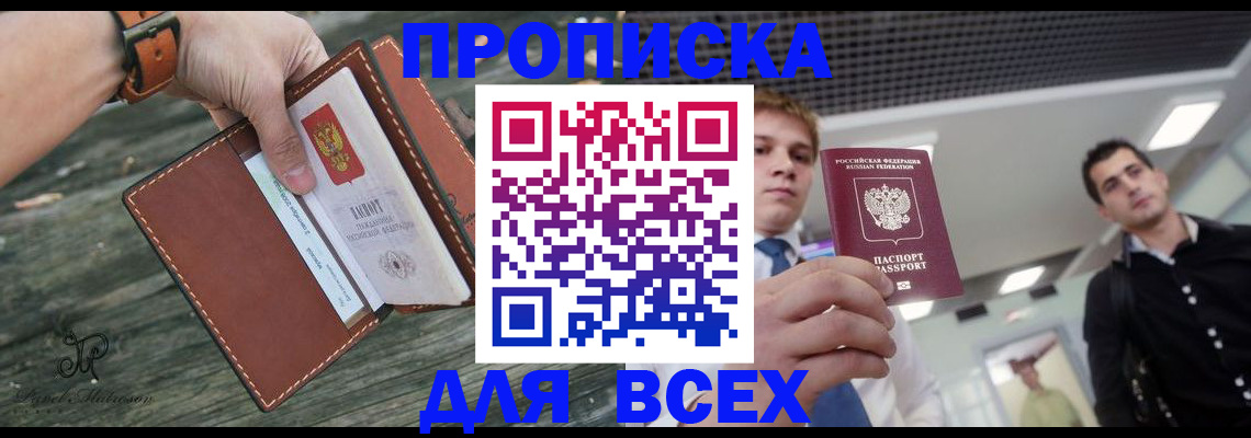 временная регистрация законно в Пензенской области